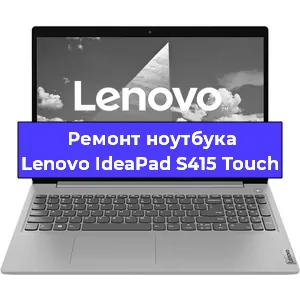 Замена процессора на ноутбуке Lenovo IdeaPad S415 Touch в Волгограде